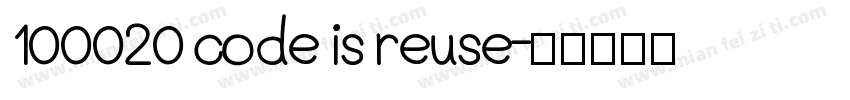 100020 code is reuse字体转换